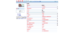 Desktop Screenshot of 69236689.oklink.net