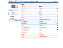 Tablet Screenshot of 69236689.oklink.net
