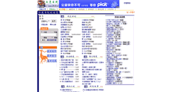 Desktop Screenshot of oklink.net