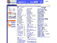 Tablet Screenshot of oklink.net