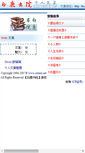Mobile Screenshot of leony.oklink.net