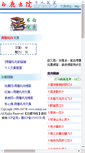 Mobile Screenshot of gdflower688.oklink.net