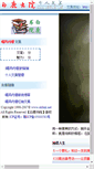 Mobile Screenshot of gmdz.oklink.net