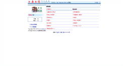 Desktop Screenshot of lengbaihe.oklink.net