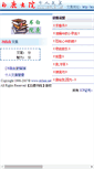 Mobile Screenshot of lengbaihe.oklink.net