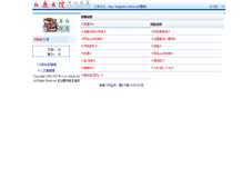 Tablet Screenshot of lengbaihe.oklink.net