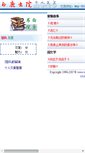 Mobile Screenshot of 610625.oklink.net