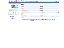 Tablet Screenshot of 610625.oklink.net