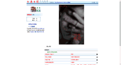 Desktop Screenshot of husiluanwen.oklink.net