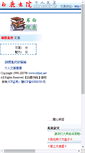 Mobile Screenshot of husiluanwen.oklink.net