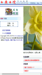 Mobile Screenshot of 708927734.oklink.net